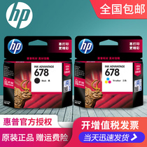 HP 678 ink cartridge original hp2648 1018 1518 2548 3548 4518 4648 Black color