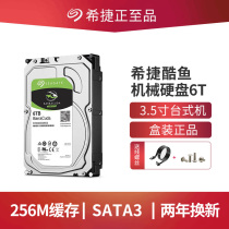 Seagate Mechanical Hard Drive 6t Cool Fish 6tb Hard Drive Desktop 3 5 Inch PC Computer High Speed Sata3 0 Non 4t New HDD Large Capacity DIY Mechanical Drive