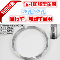 16 inch 28 36 hole thickened folding bicycle ring electric car steel ring aluminum rim wheel set hub 16*1 75 2 125