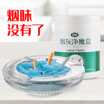 Sand smoke deodorant indoor household smoke smoke deodorant Ash cleaner anti-smoke balm