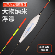 Fuyuan Baichuan big thing floating fish floating big thing floating Herring floating sturgeon floating fish standard buoy Nano floating carp floating