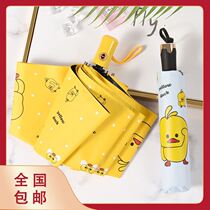 Parasol sunscreen and UV protection girl heart sunny rain dual use umbrella ins Wind automatic sunshade simple cute umbrella
