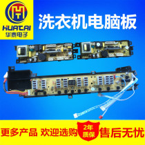 Suitable for Haier prodigy King washing machine computer board XQB75-KS828 home happy hand rub type auspicious cow board