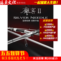 King Lua Pole Silver True 2 Distant Pitcher Mouth Special L M Quick tone Mouth Road Apole ml Rod Mandarin Fish Single Rod