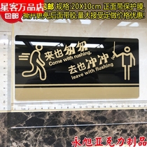 Come and rush to the toilet warm tips wall stickers restaurant public place signs