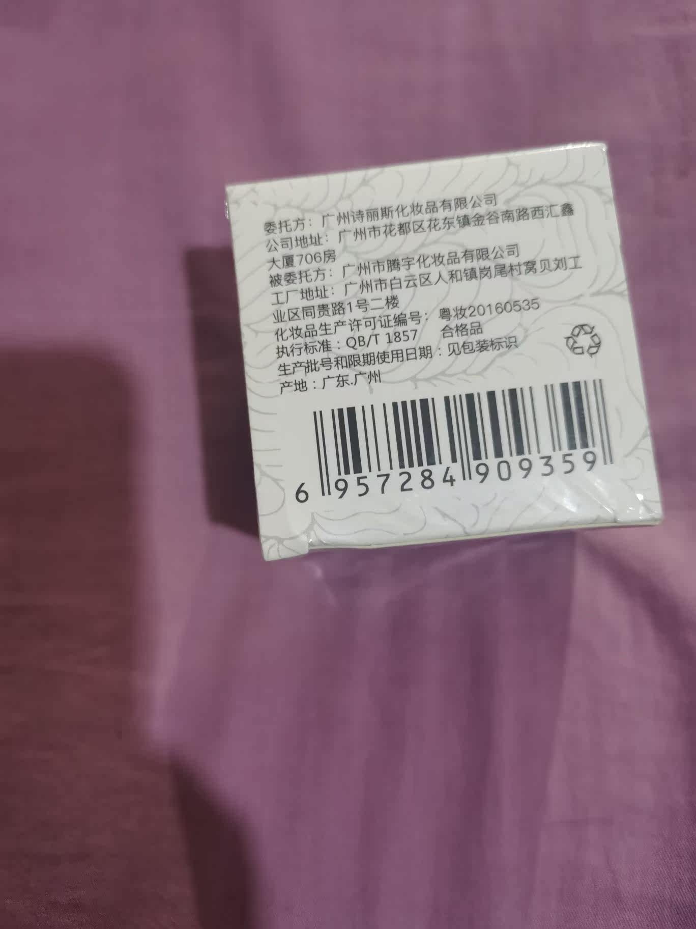 【独家爆料】伊诗兰顿乳液/面霜怎么样?一定要了解的评测情况