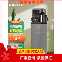 Maring Tea Bar domestic fully automatic smart barrel drinking water dispenser Lower water bucket hot and cold light extravagant 2021 New