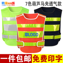 Reflective vest Vest Reflective coat Jacket Sanitation worker clothes Fluorescent clothing Reflective strap Luminous net safety clothing