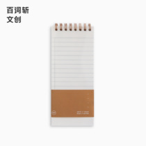 (Hundred words cut Wen Chuang) List This memo Schedule Management This page can be torn bookkeeping work shopping list task list This day plan plan this efficiency book creative book