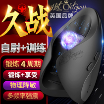 Fully automatic aircraft Cup mens supplies Yin merisei exerciser egg private massage training electric masturbation adult