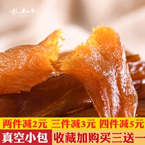 Farmhouse homemade steamed sweet potato dried sweet potato soft glutinous with skin incense French fries unsweetened vacuum packed food original flavor