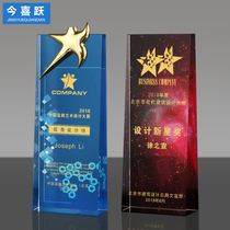 Creative crystal trophy custom-made five-pointed star color printing trophy authorized brand dealer annual meeting award lettering