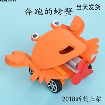 DIY handmade puzzle science electric assembly crab toy model student material production technology invention