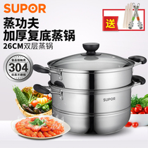 Supor steamer 304 stainless steel double-layer easy storage induction cooker two-layer steaming grid soup pot steamer pot multi-purpose