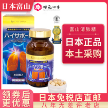 JAPAN STYLE JAPAN Toyama haiclean lung clear essence Lung toxins Smoking