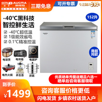 Aucma BC BD-152SFA freezer Household small cryogenic freezer-40℃refrigerated freezer