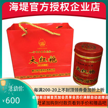 COFCO Zhongcha Xiamen Haifeng tea AT103 red pot Dahongpao 2013 collection limited edition 125 grams