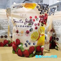 TRYGOODZ Cuibe French Fruit Flavor Gummy 340g Shanghai Costco open market guest Candy