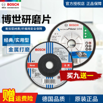 Bosch Metal Sanding Sheet Polishing Angle Grinding Sheet Resin Grinding Sheet 100 125 150 180 230