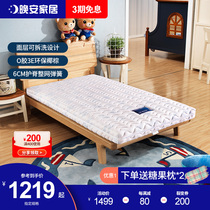 Good night home childrens mattress Cartoon pattern environmental protection natural coconut palm hard pad 1 8 1 5m bed Simmons mattress