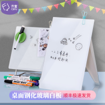Qi Fu glass whiteboard magnetic tempered desktop small whiteboard student writing board office note message board Home Childrens note board writing blackboard portable bracket type mini erasable drawing board