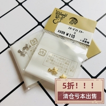 Shun Feng spot Japanese kiwa expensive and metal solid frosted star dust solid small star diy accessories