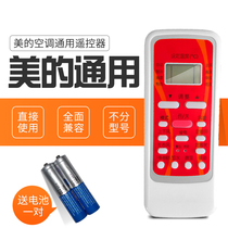 Midea universal air conditioning remote control board R51D C BGKFR2632 35GWrn02a rn51k universal accessories