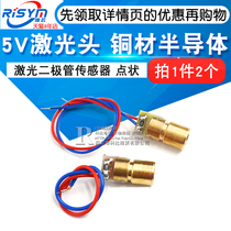 5V LASER head LASER diode sensor SPOT copper semiconductor device laser tube 6MM outer DIAMETER 2