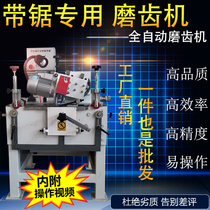 Gantry saw blade Horizontal band saw blade Woodworking alloy saw blade automatic grinding machine Alloy band saw blade grinding machine