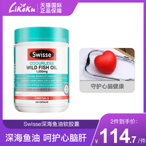 Swisse Swisse Deep Sea Fish Oil Soft Capsule Omega 3omega3 1000mg DHA for Middle-aged and Elderly