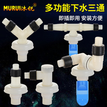 Mu Rui washing machine drain pipe three-way mop pool PVC sewer drain pipe deodorant floor drain straight curved three-head pass