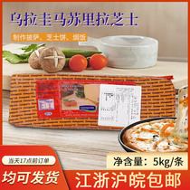 Uruguay mozzarella cheese 5kg cheese 5kg drawing good mozzarella cheese amount can Meetings