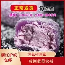 Zhenwang Daifuku 20 packs*250g 10 mango blueberry flavor afternoon tea snacks ready to eat