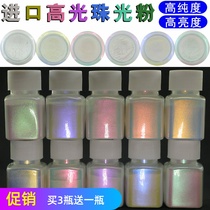 Imported high-gloss pearlescent powder Eye shadow polarized powder Quicksand perfume mica powder Nail mermaid magic mirror powder Makeup powder