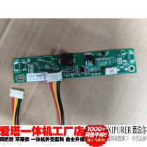 West Polar ultra-thin section DIY models All-in-One LCD high pressure strip booster plate constant flow plate LED