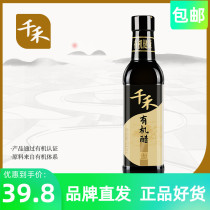 (Qianhe_Organic Vinegar) Organic Vinegar 500ml Grain Brewing Raw Pulp Vinegar Organic Seasoning