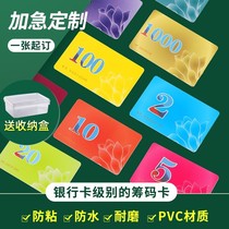 Mahjong chip card board room special plastic chip mahjong pavilion thickened waterproof chip card voucher