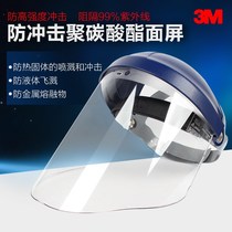 3M protective surface screen 82700 82701 82500 82501 bracket anti-impact solid liquid splash splash heat insulation
