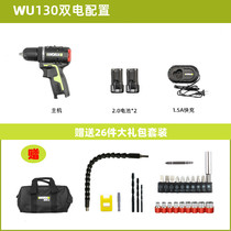 Weix WU130 brushless flashlight drill stepless variable speed lithium multi-function electric drill Household electric screwdriver