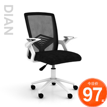 Computer chair Office home comfortable sedentary swivel chair Net red Bedroom Artificial college student dormitory lazy chair