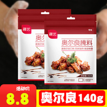 Art New Orleans marinade 140g household barbecue material honey sauce Roast chicken wing dressing