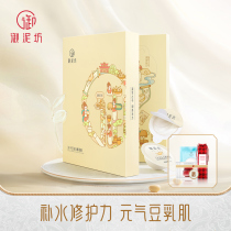 Yumifang bean milk mask female hydrating moisturizing post-Sun repair and soothing brightening official website