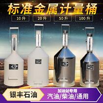 Diesel metering barrel tank site oil corrosion-resistant steel tank carbon steel certificate anti-static oil drum measuring device