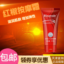 Rini ni Viel special cabinet Grease Cream Red Pepper Massage Cream Massage Cream Massage Cream Cream