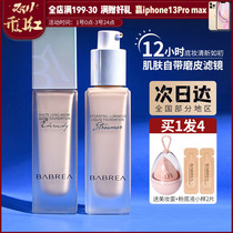 BABREA Babella Foundation Moisturizing Oil Control Long-lasting Mist Matte Bottom Makeup Concealer Barbera BB cream