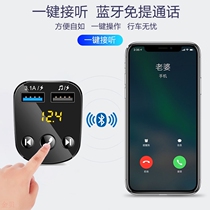 Automotive Supplies Intelligent on-board MP3 player multifunction Bluetooth hands-free receiver mp3 car music U disc