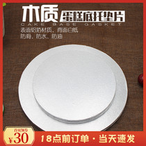 New waterproof wood-turned sugar bottom Topmat Multilayer Piling Spacer Cake Support Cushion Silver 8 inch thick 5 mm