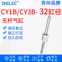 Applicable SMC yadker RMS cylinder CY1B32-100 200 300 400 500 magnetic coupling rodless CY3B