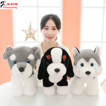 Hai Liwei dog doll Husky plush toy simulation cute puppy two Ha Big Head Doll Doll Doll Doll female