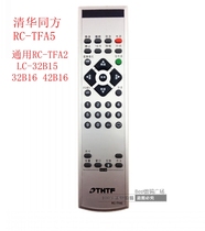 Tsinghua Tongfang TV remote RC-TFA5 universal RC-TFA2 LC-32B15 32B16 42B16